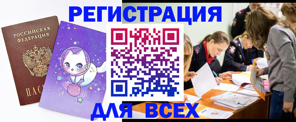 временная регистрация законно в Бабаево