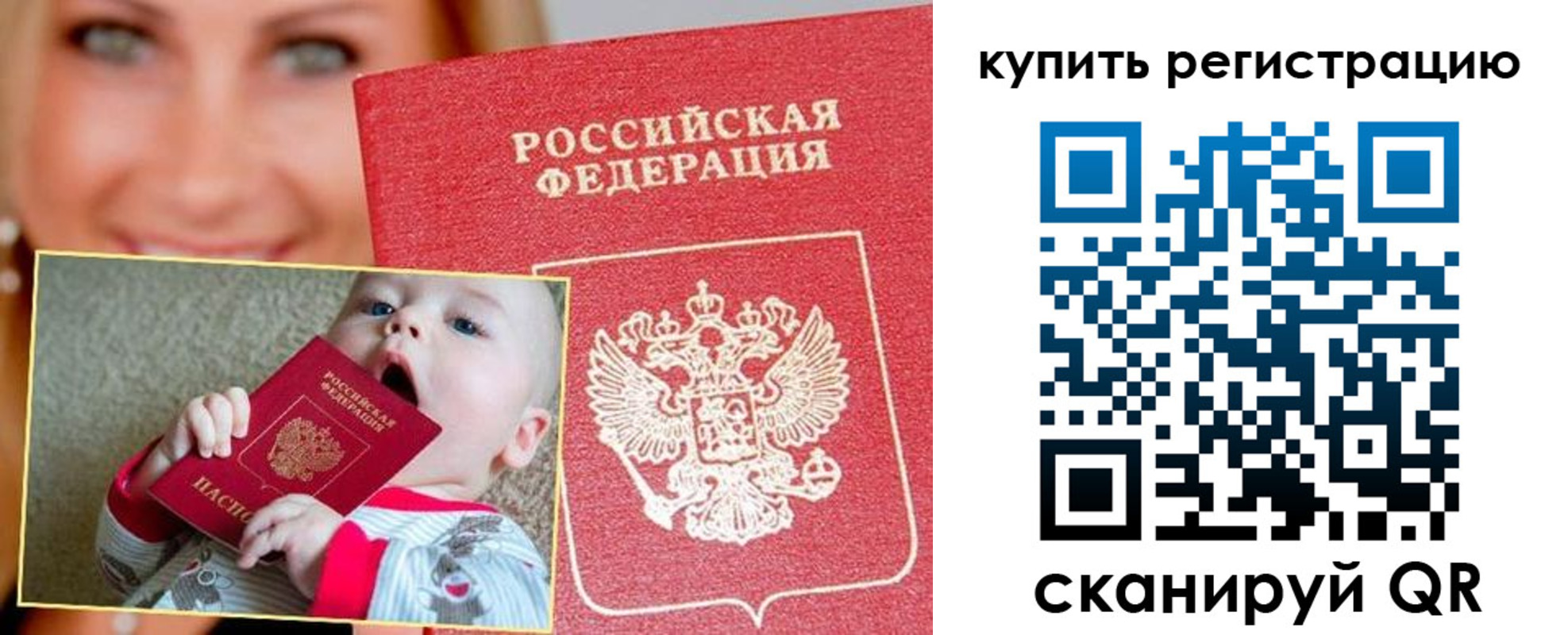 прописка в квартире в Бабаево