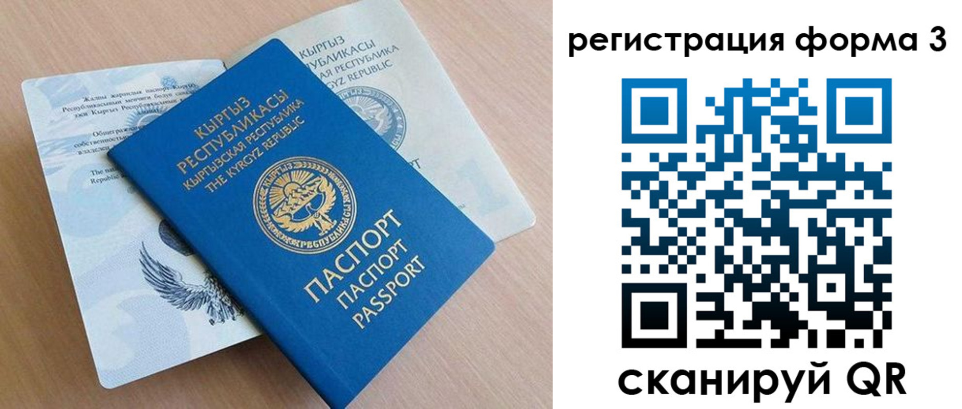 временная регистрация недорого в Бабаево