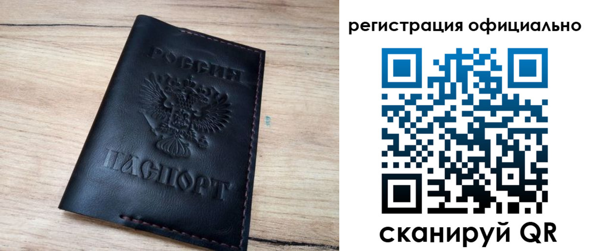 временная регистрация недорого в Бабаево