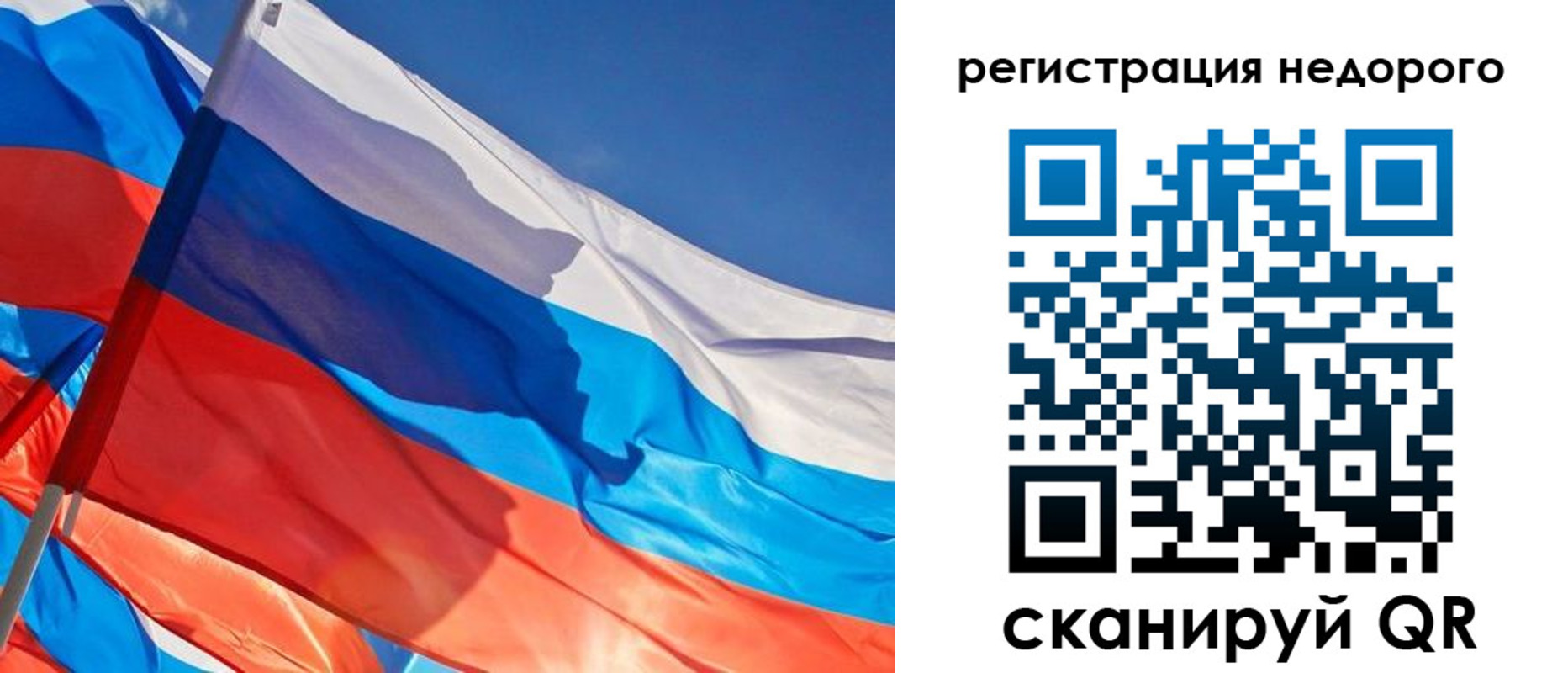 прописка ребенка в Бабаево