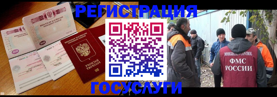 временная регистрация законно в Бабаево