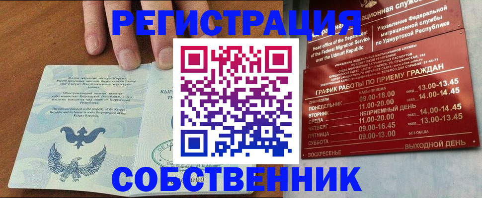 прописка поиск в Бабаево