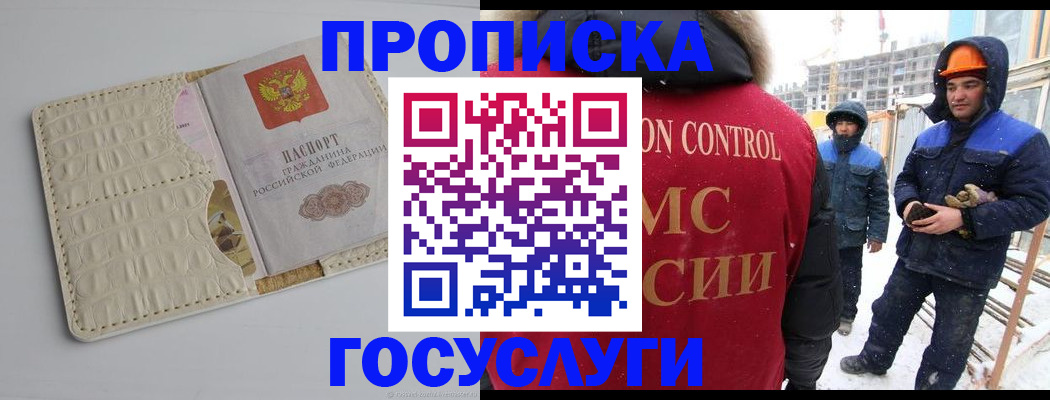 временная регистрация 2025 в Бабаево