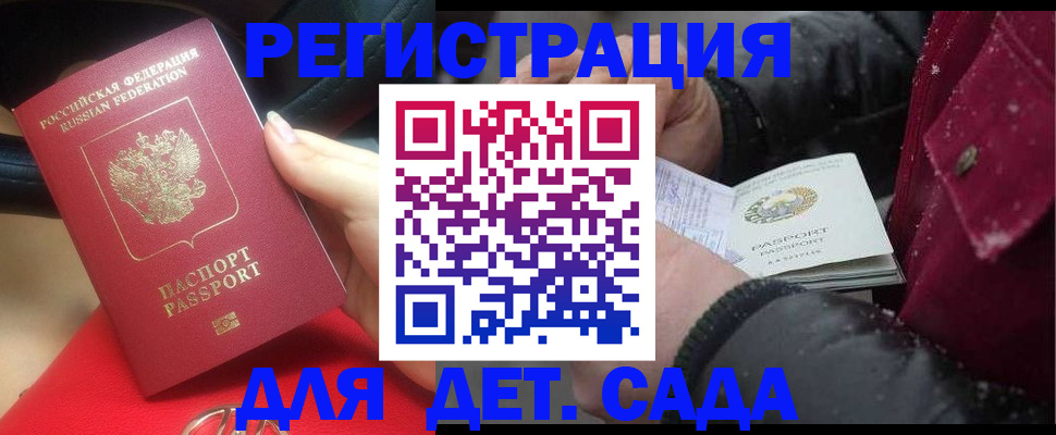 прописка в квартире в Бабаево