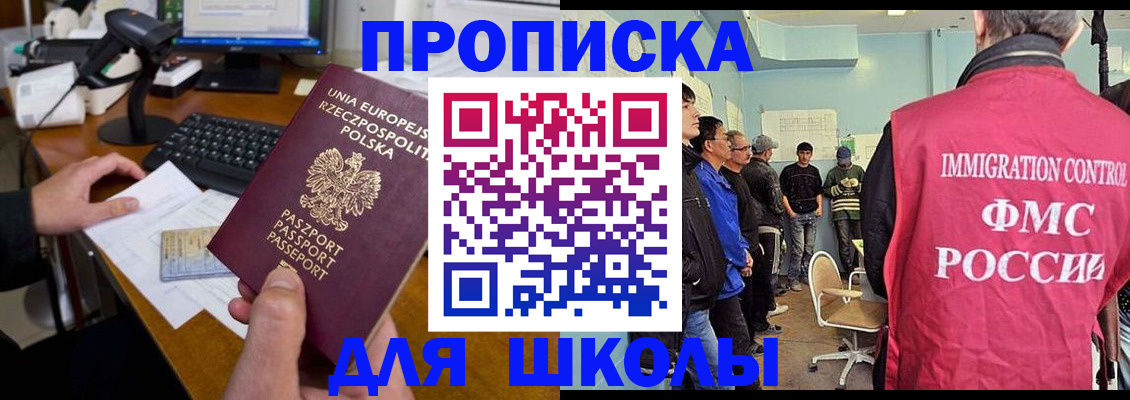 прописка для работы в Бабаево